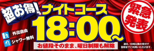 金太郎 名駅1号店