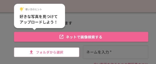 FACESWITCH(フェイススイッチ)