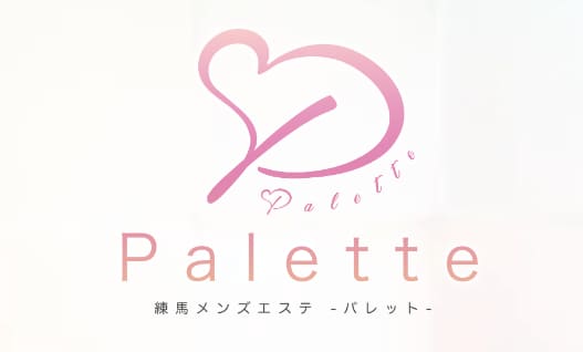 パレット