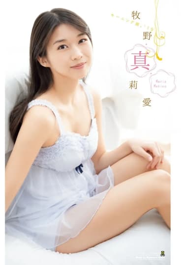 牧野真莉愛 おっぱい