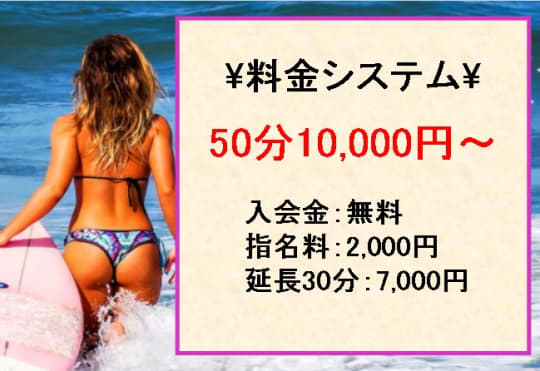 料金表