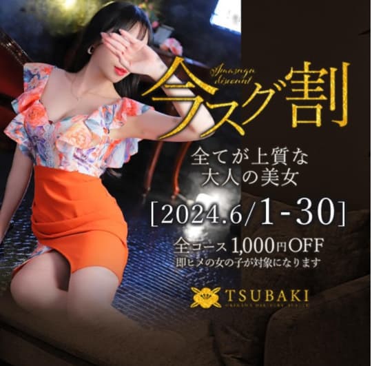 https://www.o-tsubaki-okinawa.com/