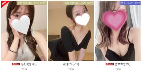 セラピスト