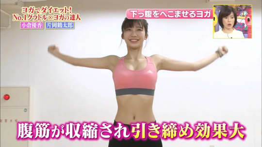 小倉優香 おっぱい