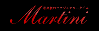 マティーニ