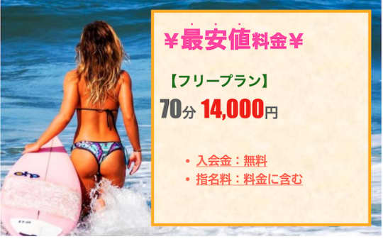 W（ダブル）の料金表