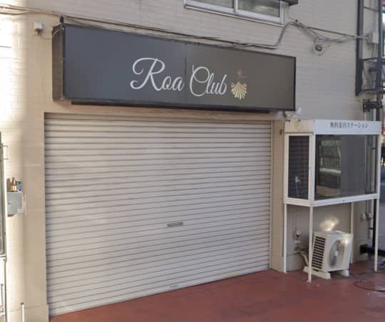 Roa Club(ロアクラブ)