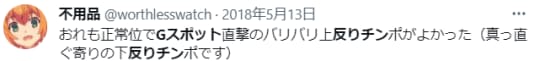 口コミ