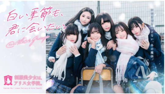 アリス女学院 河原町校