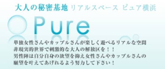 Pure