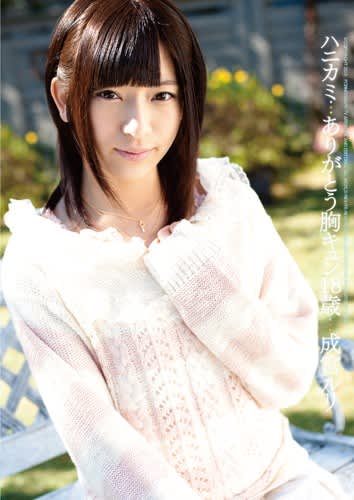 成宮ルリ　写真