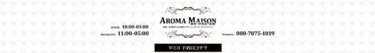 アロマメゾン 銀座