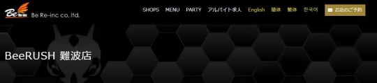 BeeRUSH 難波