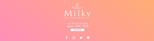 Milky(ミルキー)