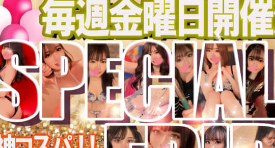 PARTY（パーティー）心と体のHealing