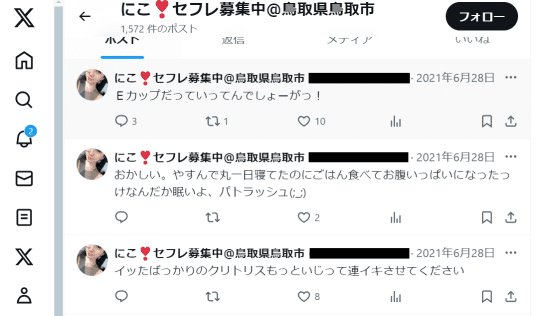 ツイッターの画像