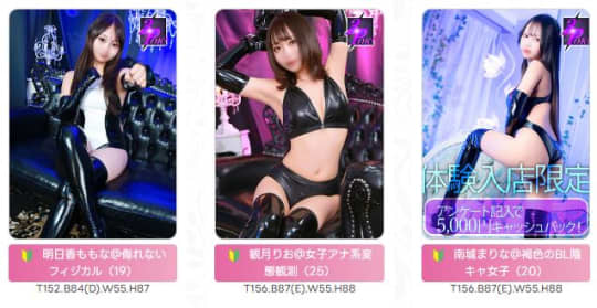 おすすめ嬢