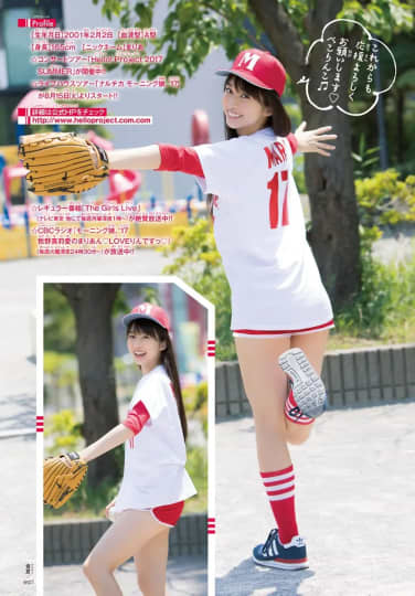 牧野真莉愛 おっぱい