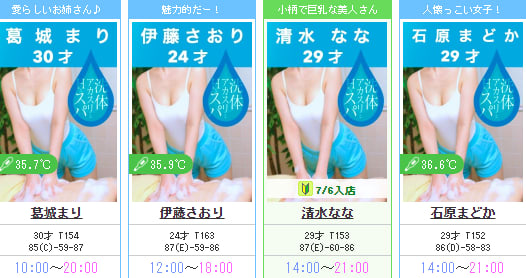 洗体アカスリとHなスパ