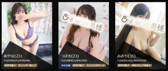 女性一覧