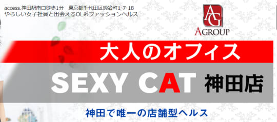セクシーキャット