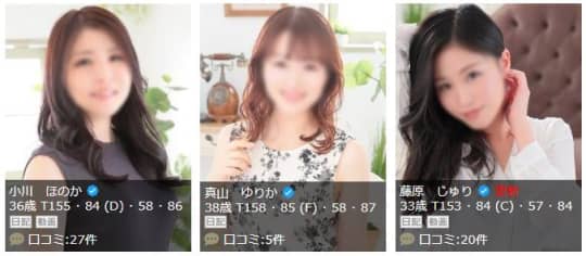 大阪出張エステコマダム性感研究所 女の子