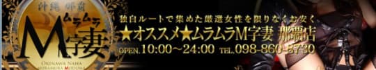 ムラムラM字妻