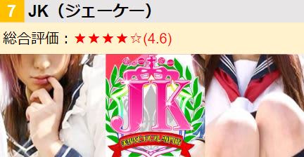 JK/ロゴ･女の子