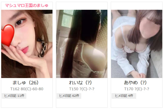 女性