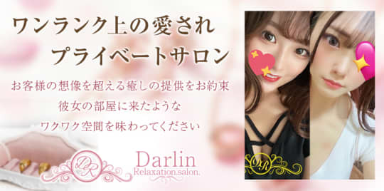 梅田 Darlin
