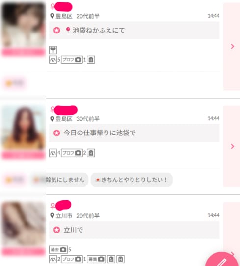 ワクワクメール