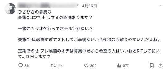 姫路 セフレ