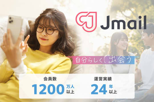 Jメール