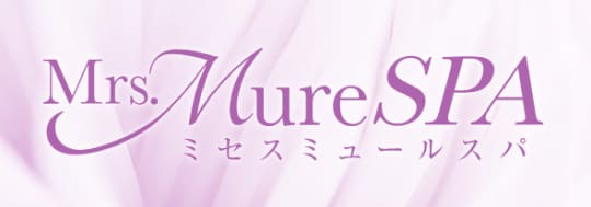 ミセスミュールスパ