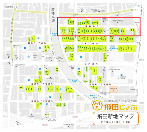 青春通り