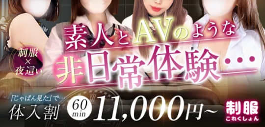 制服これくしょんのHP画像