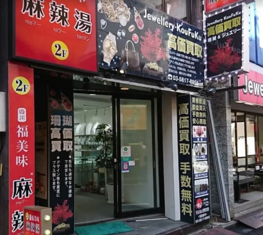 店舗外観