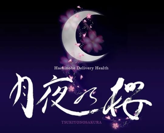 月夜の桜
