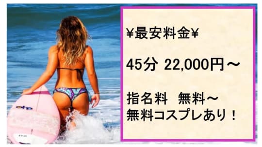 プレイボーイの料金表