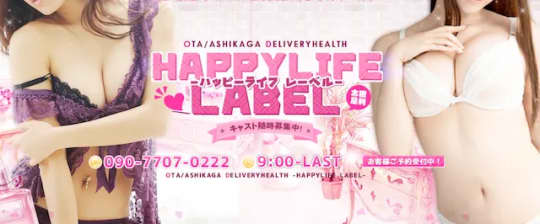 HAPPYLIFE　LABEL