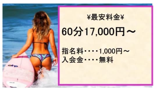 LOVEタッチの料金表