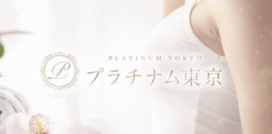 https://esthe-platinum.tokyo/