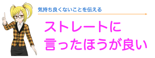 気持ちよくないと素直に言っても大丈夫