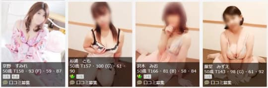 女性一覧
