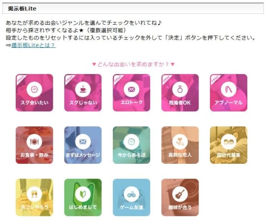掲示板Lite