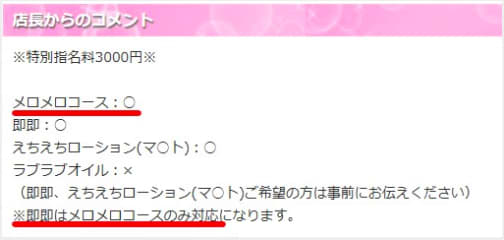 プロフ画面の説明欄に特定の記載がある