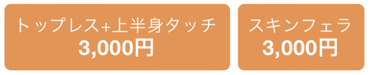 オプション