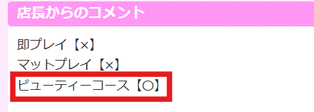クラブビューティー
