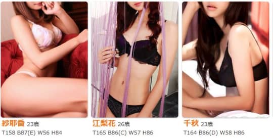 女性一覧