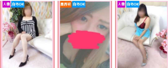 【ぽちゃの楽園 岩舟店】のオススメの女の子　3人